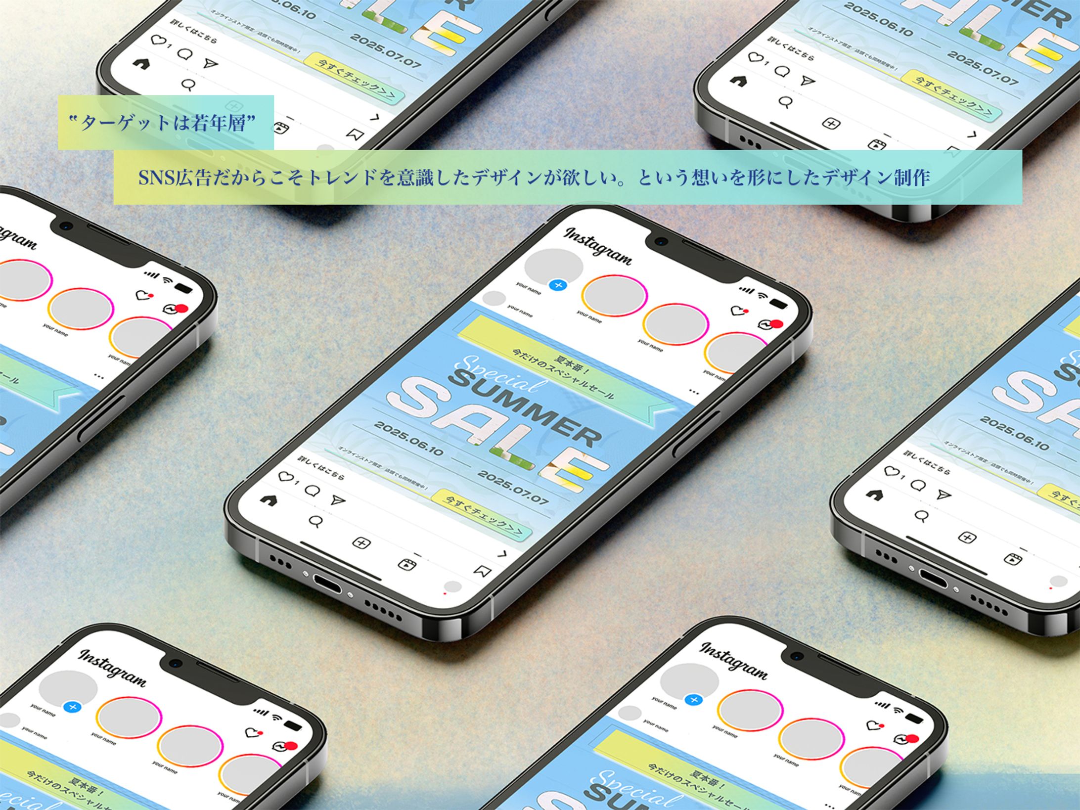 アパレル夏キャンペーンバナー／SNS広告-1