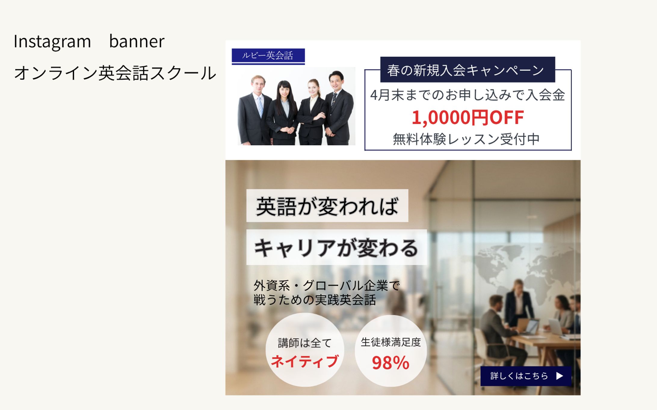 【Her Tech架空案件】オンライン英会話スクールのバナー-1