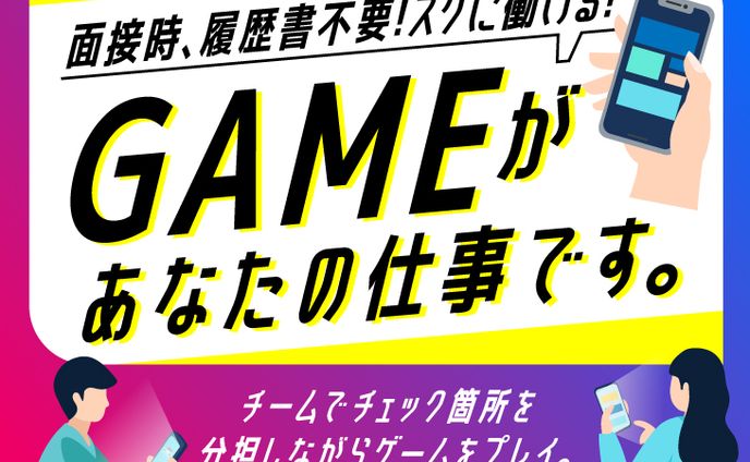 テストエンジニア求人