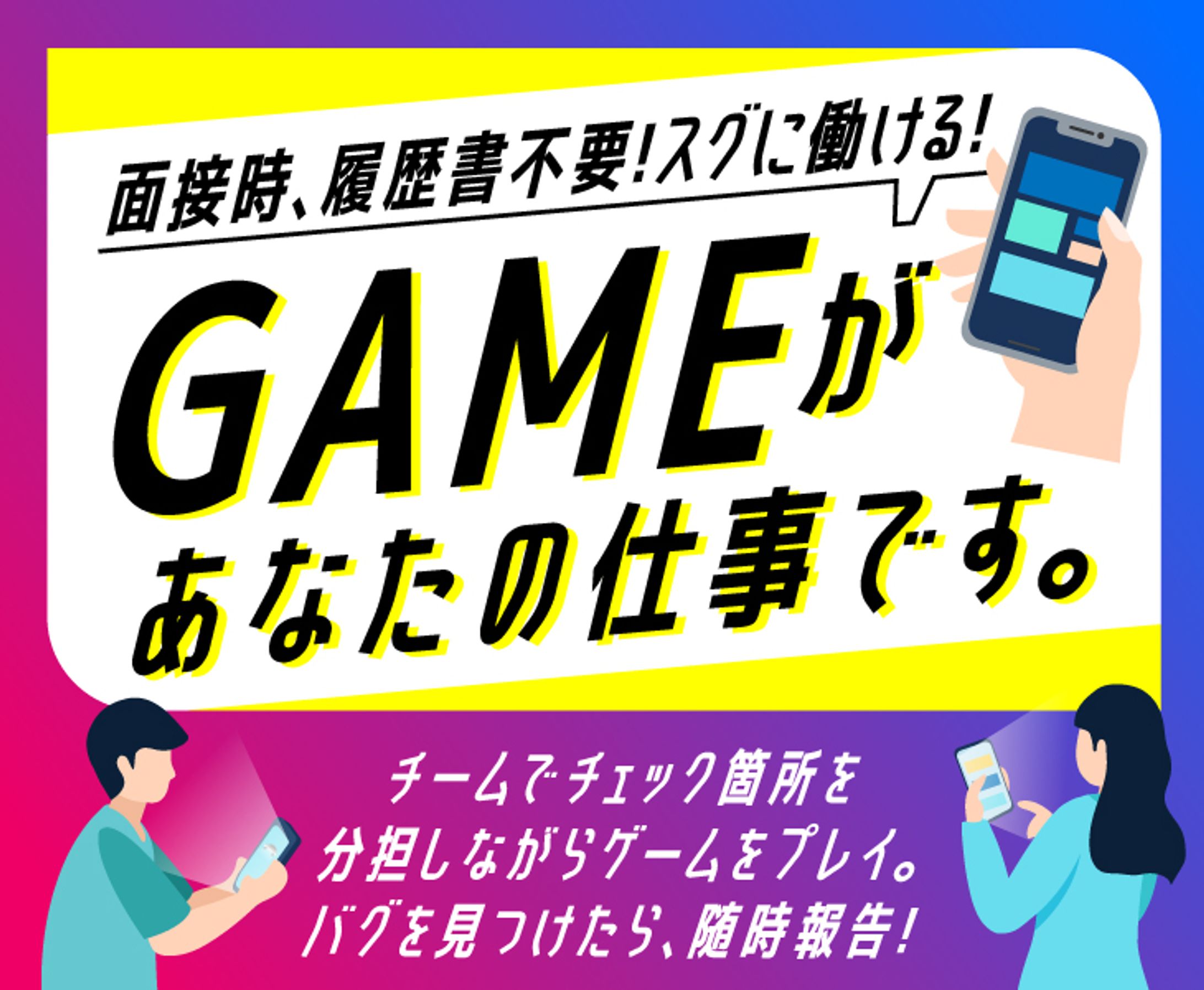 テストエンジニア求人-1