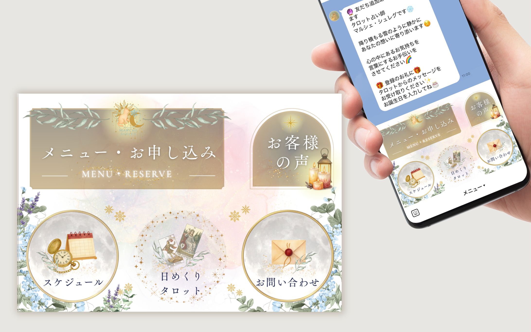 マルシェ・シュレグ様_LINEリッチメニュー-1