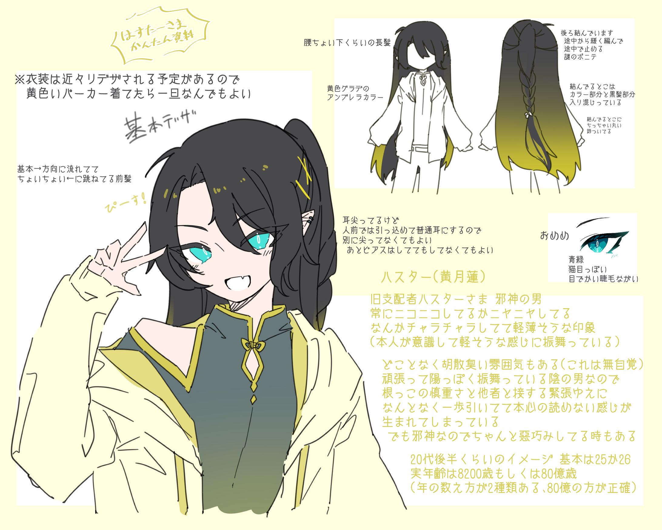 自宅子簡易資料-1