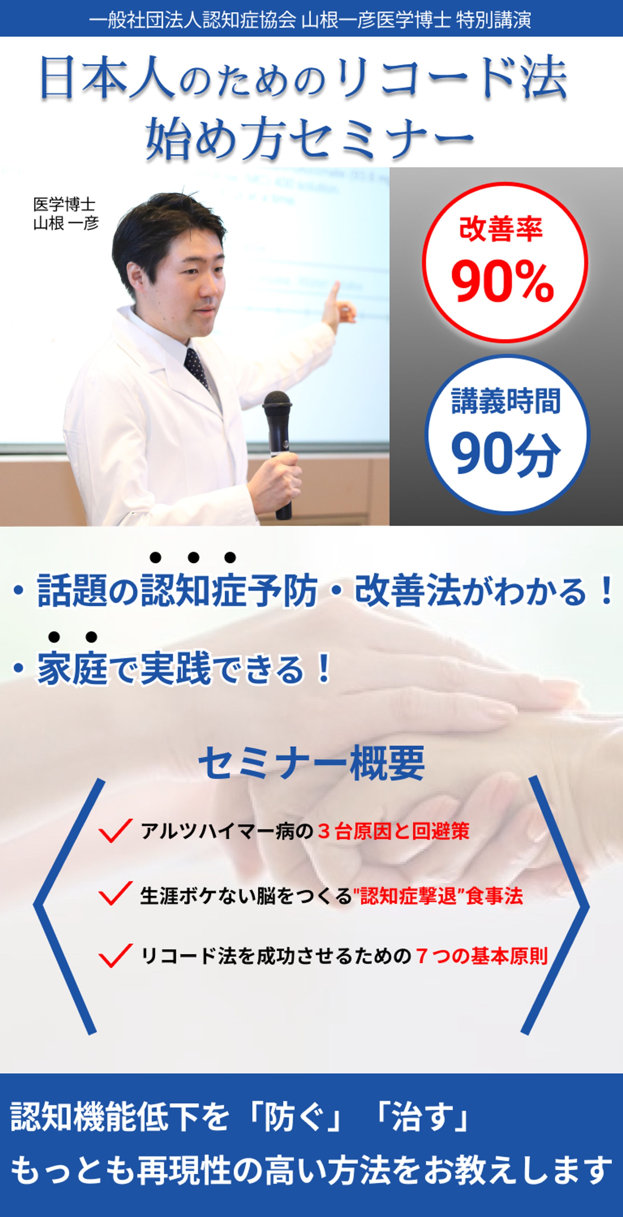 セミナー-1