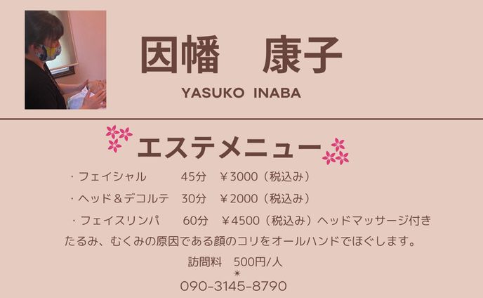 名刺、ステージ
