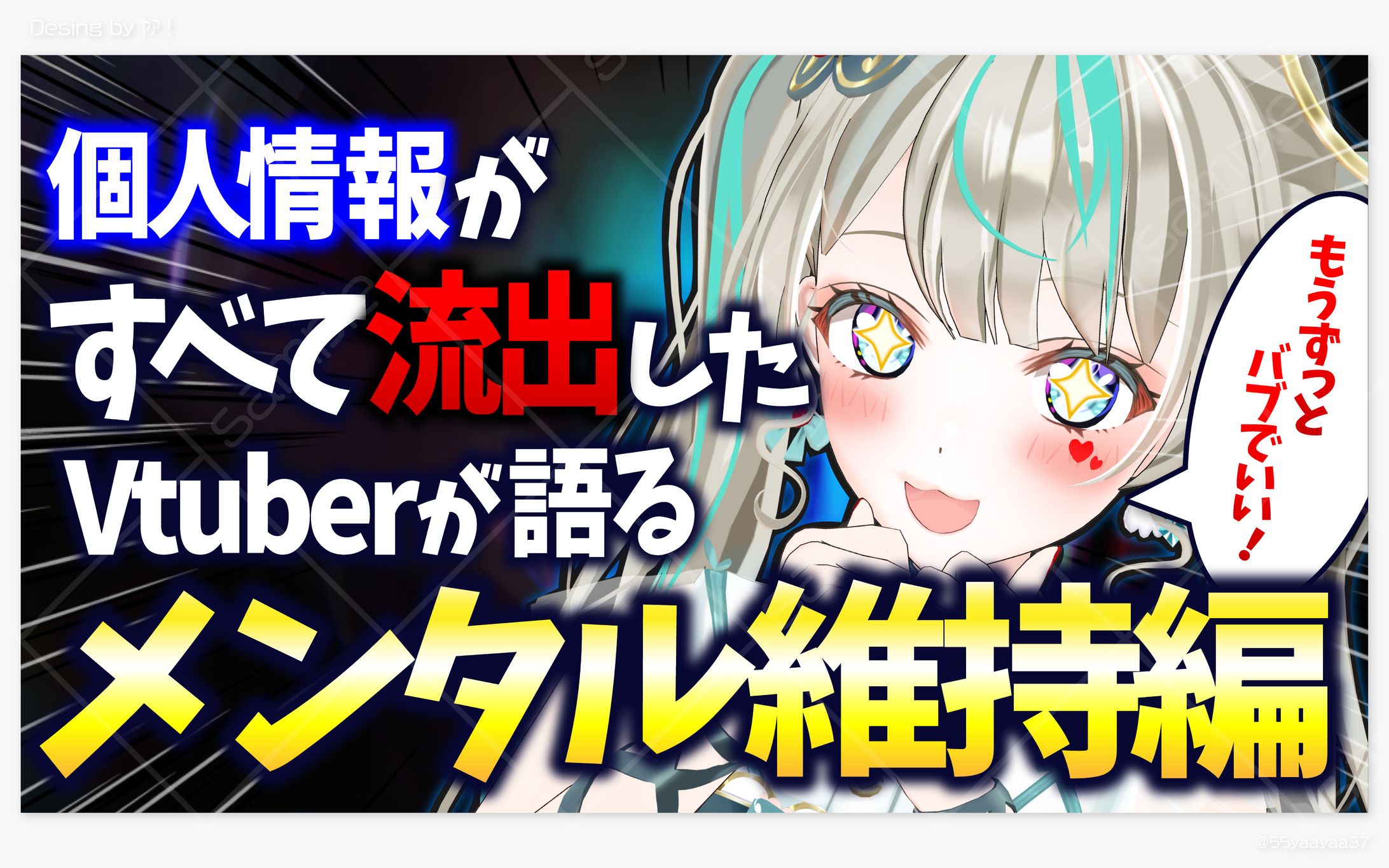 天羽しろっぷ様 サムネイル-1