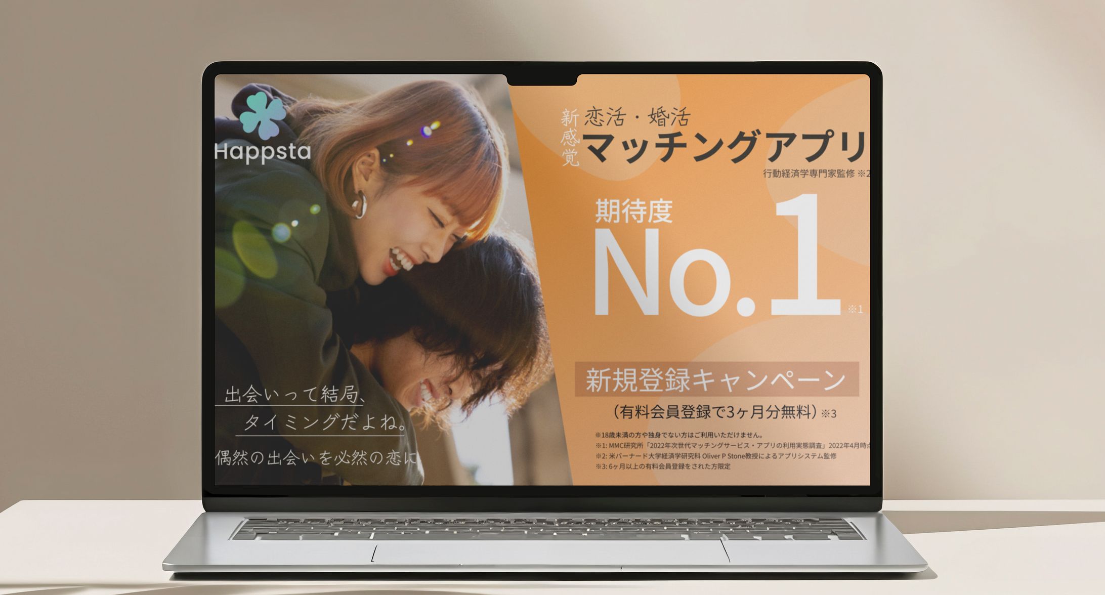 マッチングアプリ-1