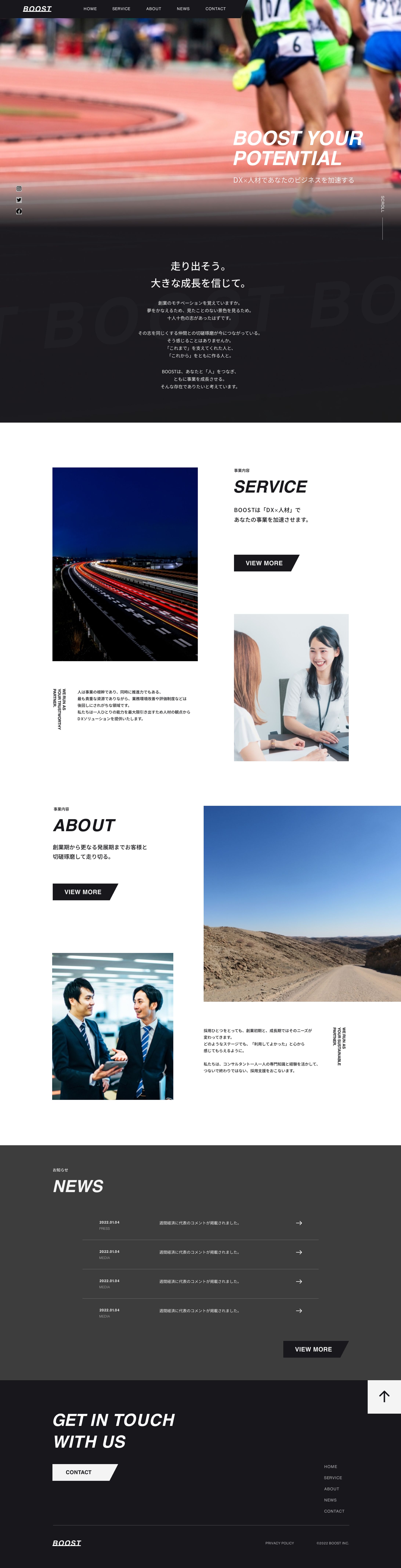 コーポレートサイト-1