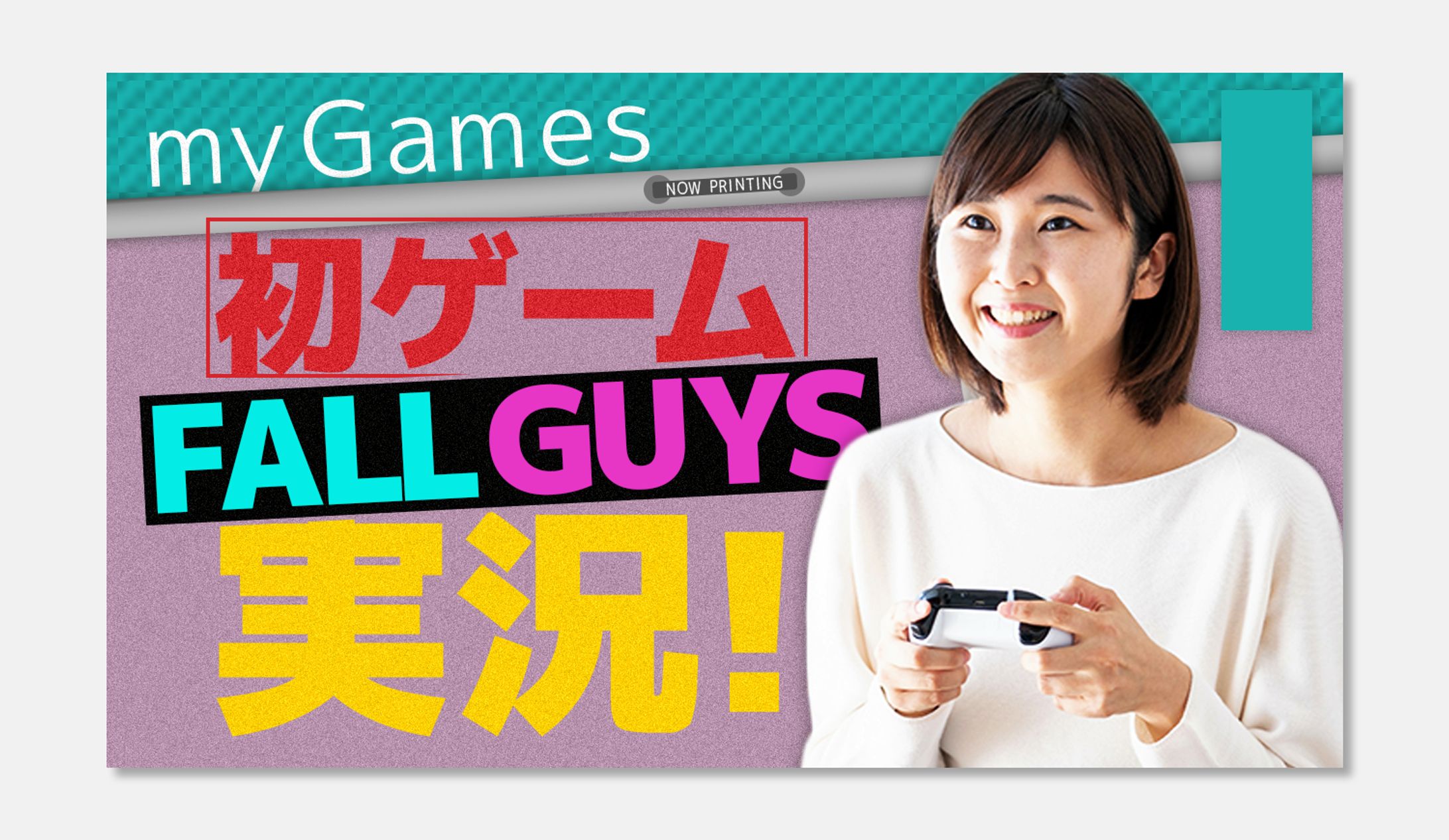 【トレース】ゲーム・実況系-1