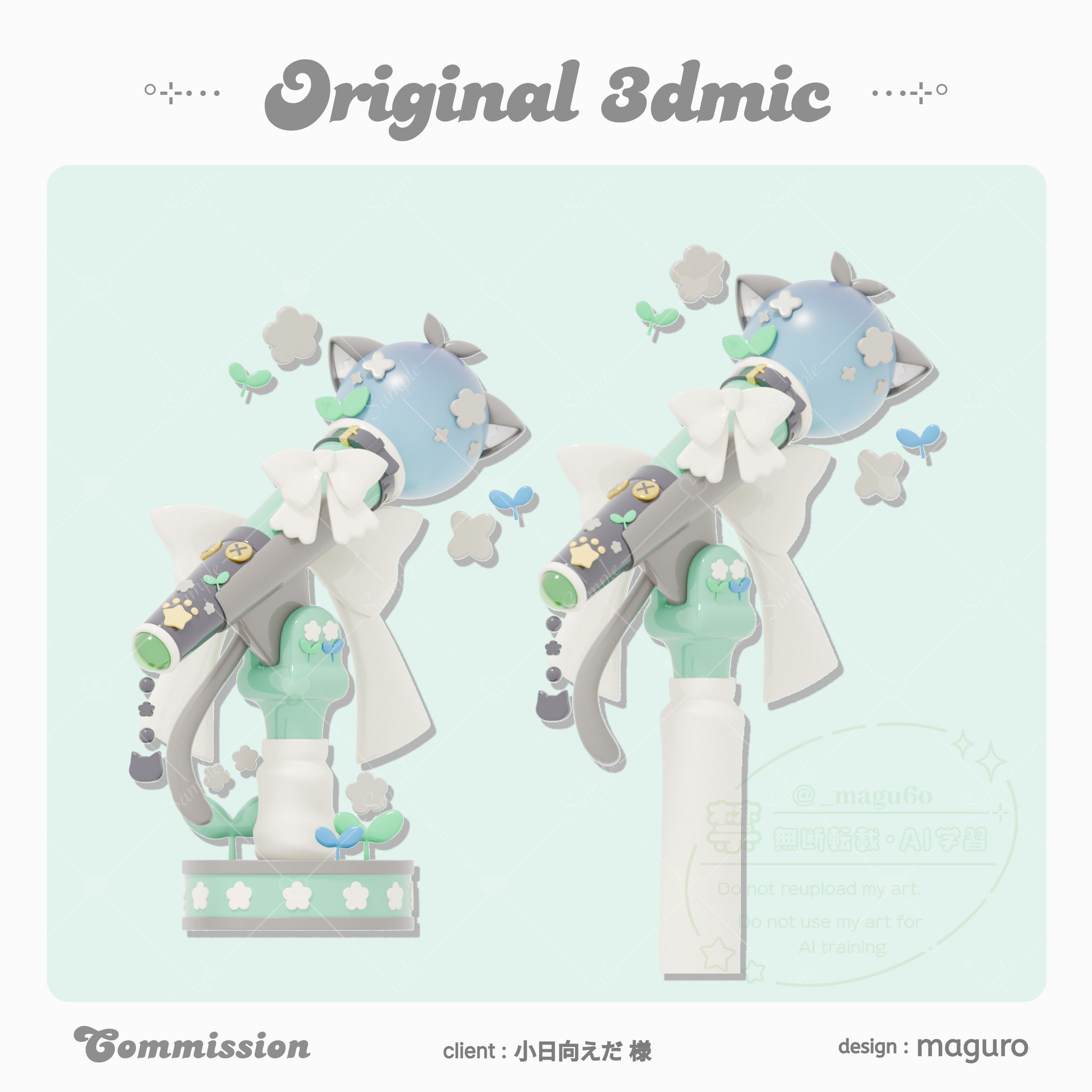 モチーフマイク/小日向えだ様-1