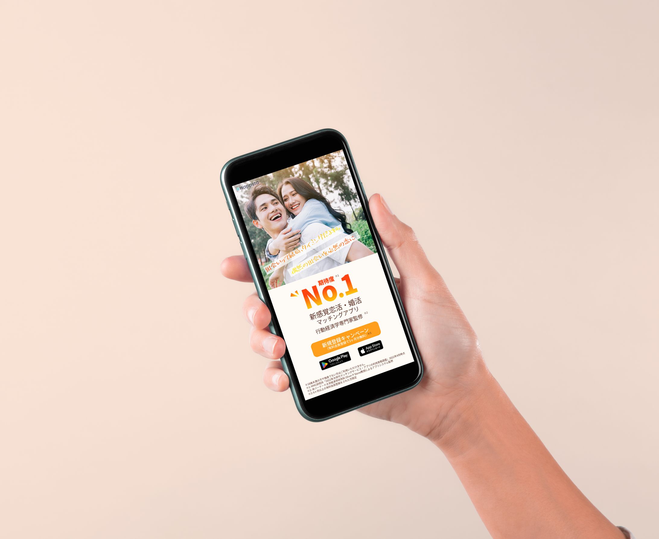 LPデザイン＿マッチングアプリ（SP版）-1