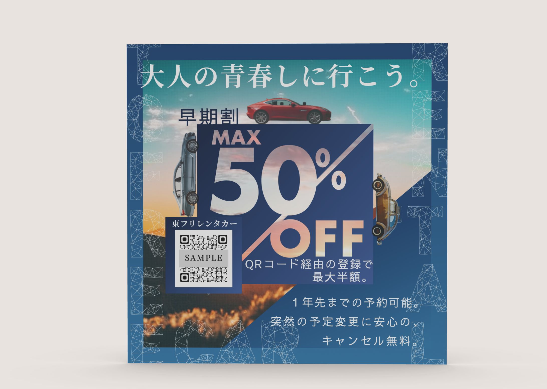 タクシーステッカー・レンタカー-1