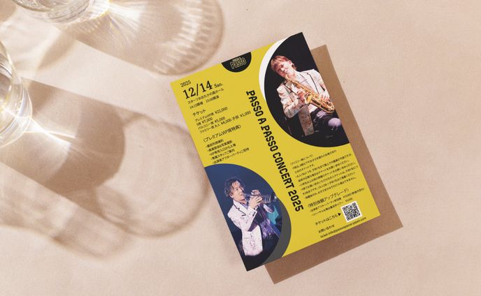 【コンサート配布用】チラシ