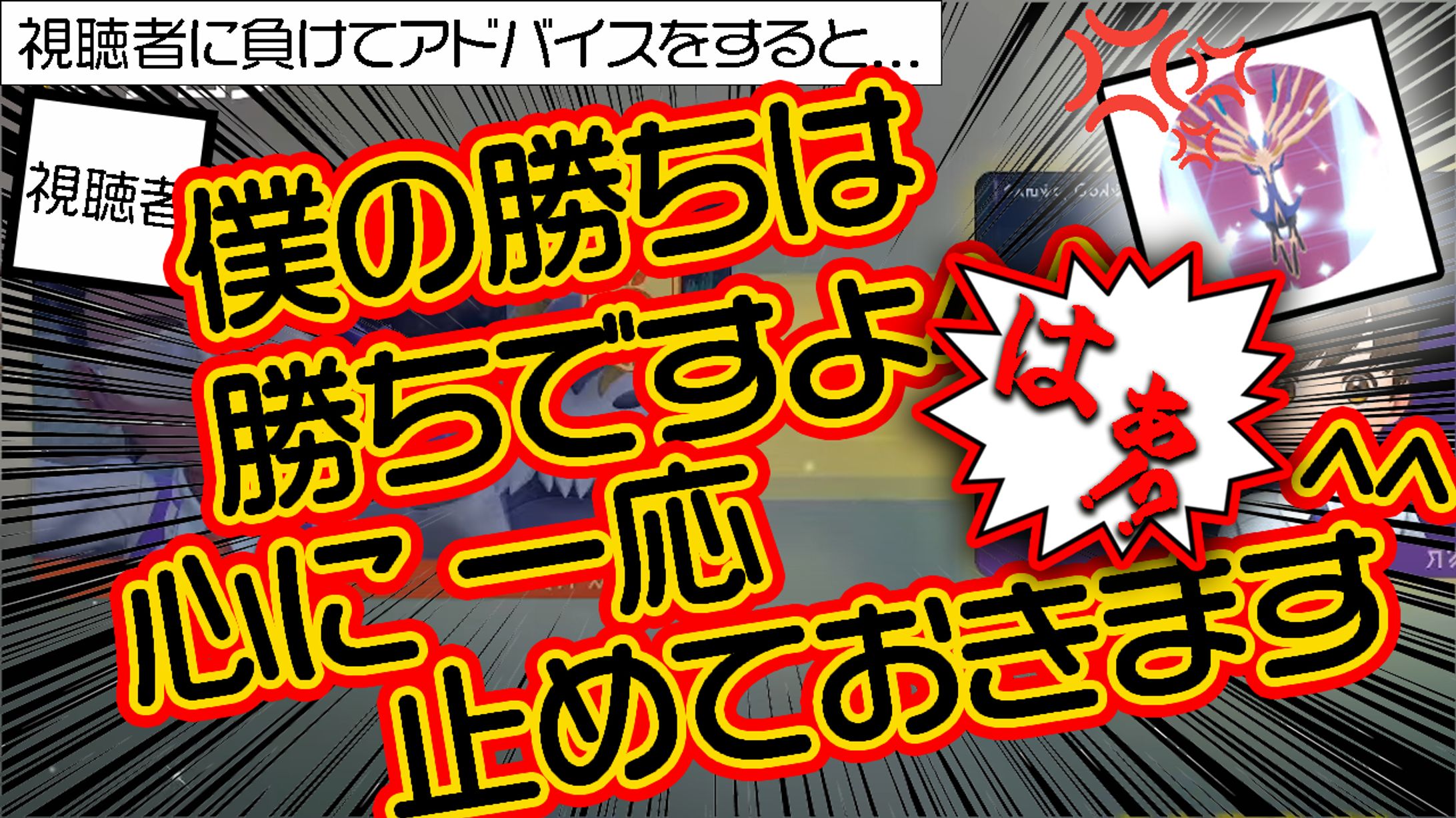【レブロンぽけ様】ポケットモンスタースカーレットバイオレット配信用サムネイル-1