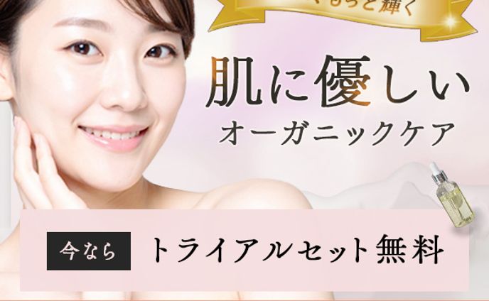 スキンケアバナー