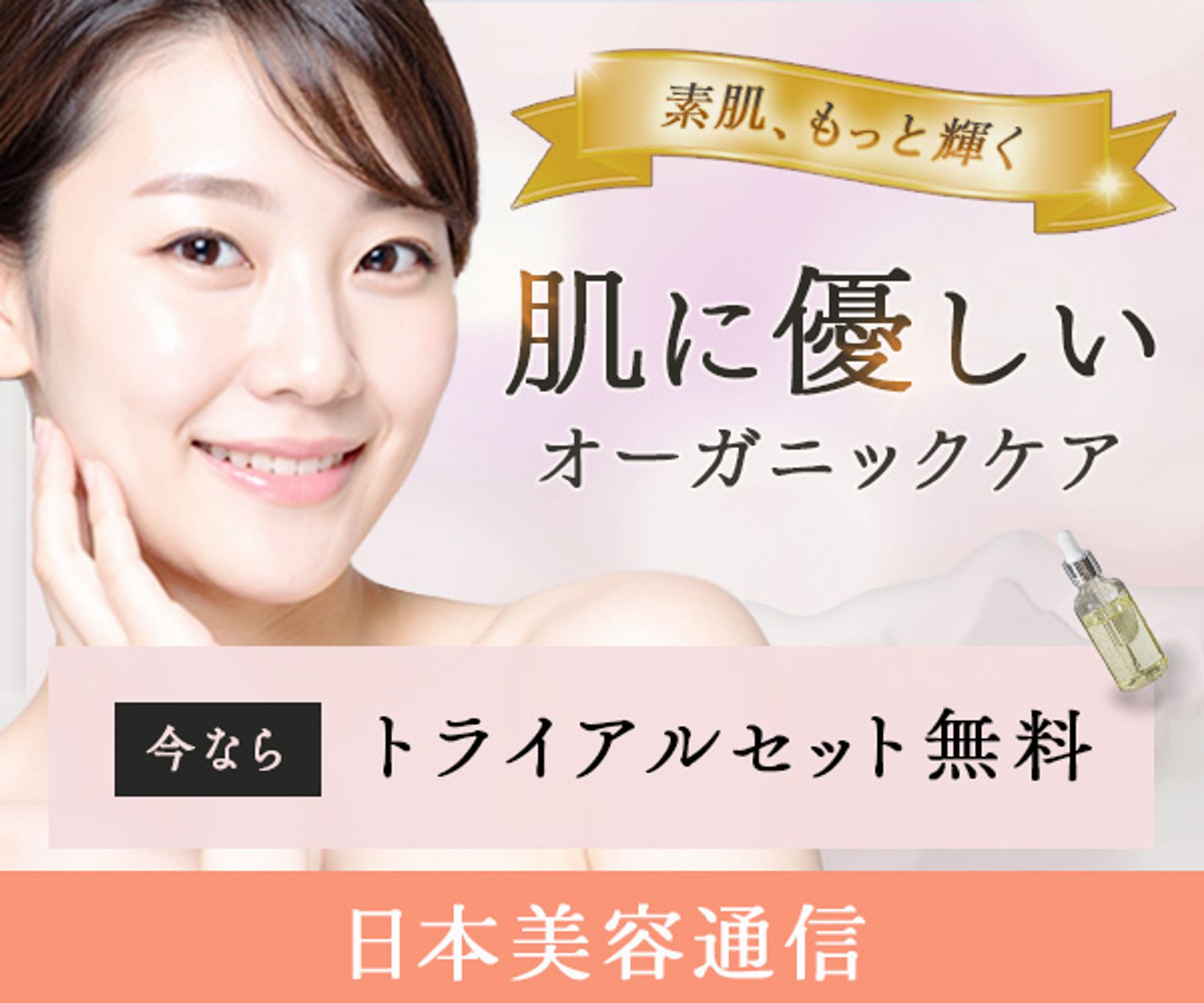 スキンケアバナー-1