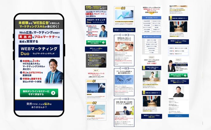 WEBマーケティング講座（サンプル）