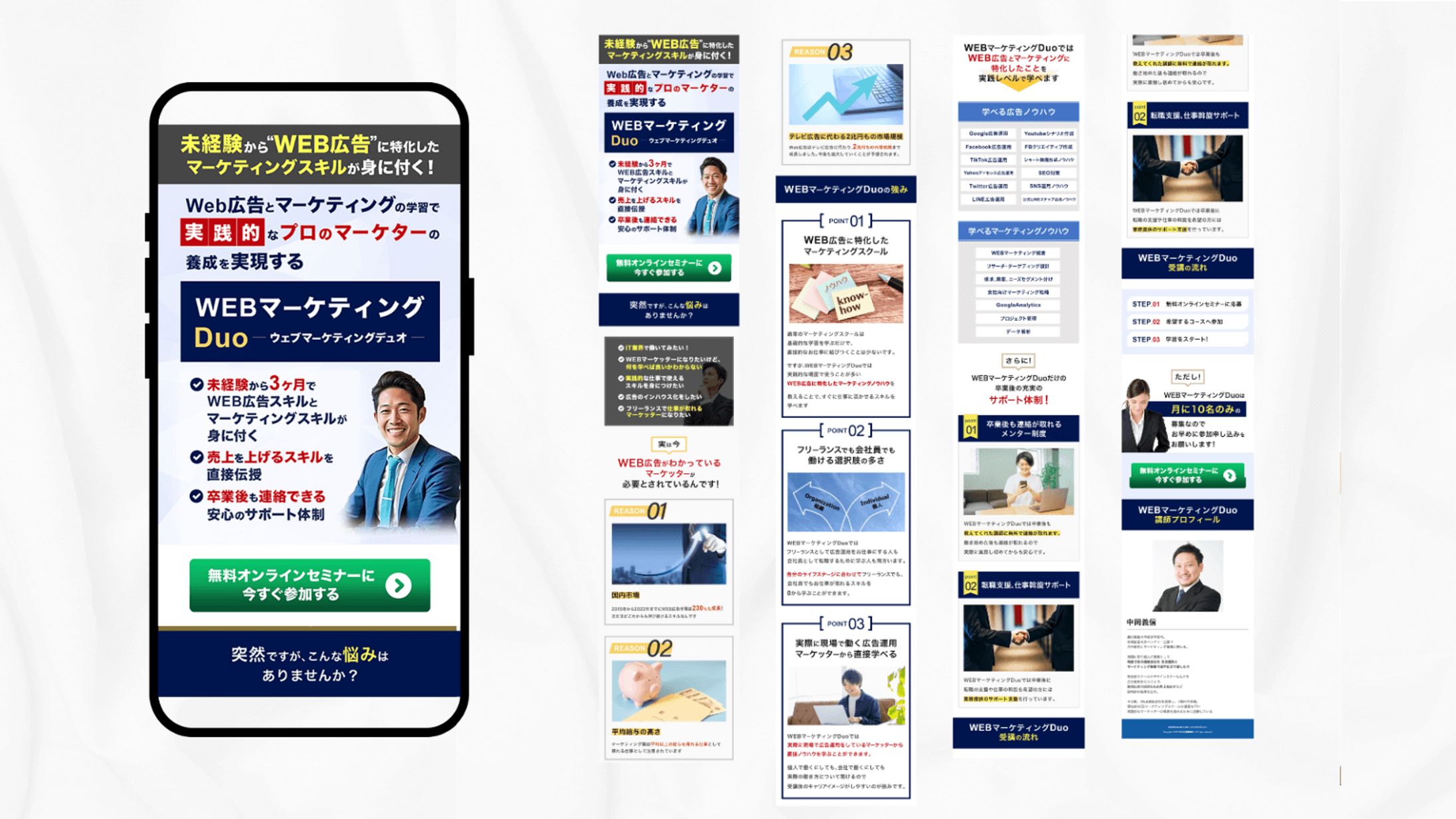 WEBマーケティング講座（サンプル）-1