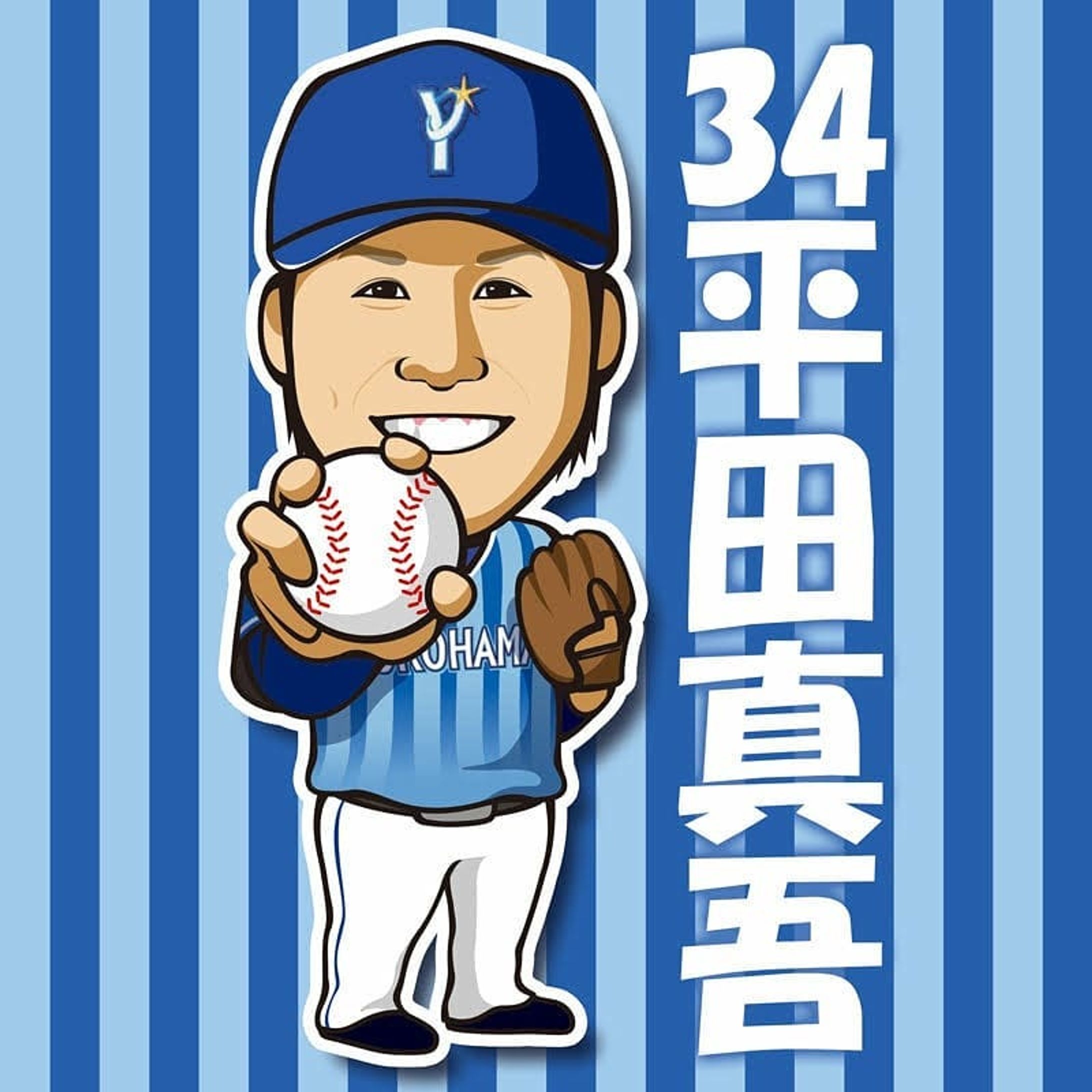 平田選手・古村選手・国吉選手全身Ver！
ピッチャー陣は基本このポーズにしているw(個人的にとても好きなのでw
.
.
※イラストご利用の際はお声掛け・dosyie551へのリンクをお願い致します。
#横浜DeNAベイスターズ #横浜denaベイスターズ
#ベイスターズ #横浜ベイスターズ #DeNA #dena #baystars #yokohama #横浜 #プロ野球 #野球 #baseball #平田真吾 #古村徹  #国吉佑樹 #投手 #ピッチャー #pitcher #イラスト
#illustration #絵 #お絵描き #picture #似顔絵 #portrait #デザイン #design #アート #art #ファンアート-1