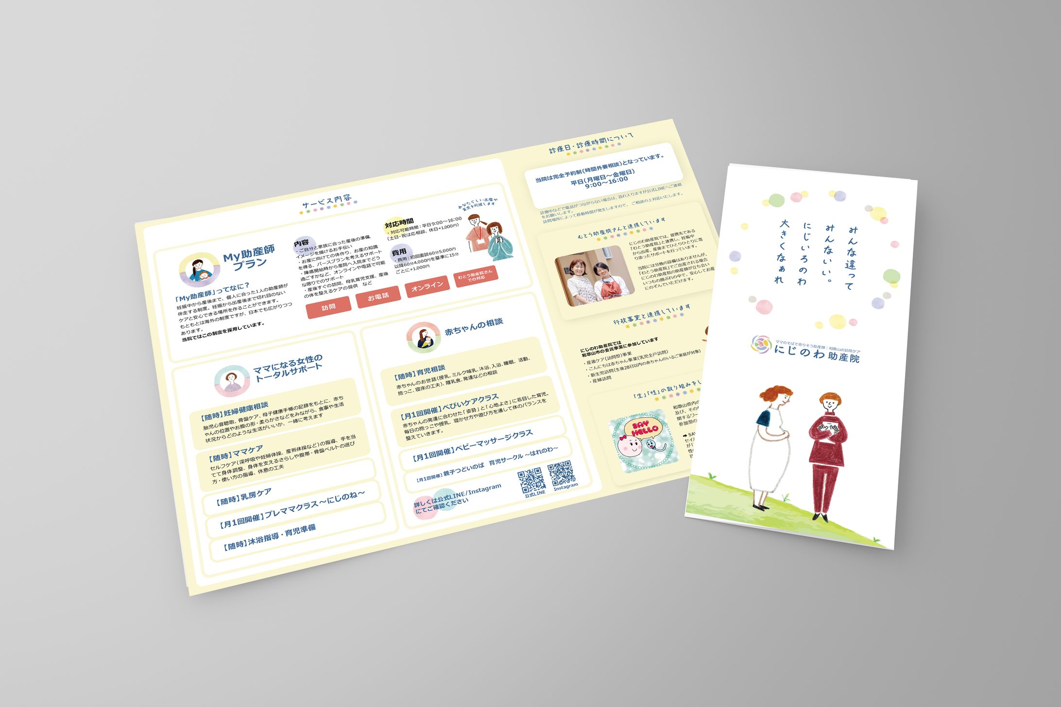 【work】にじのわ助産院さま　リーフレット制作-1