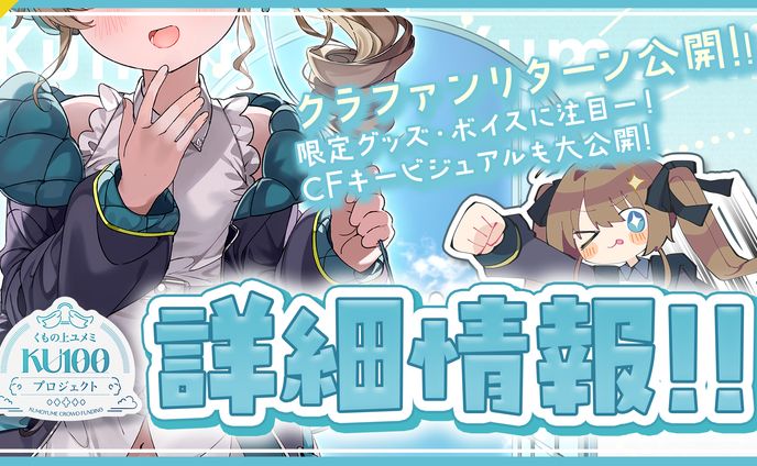 企画サムネイル