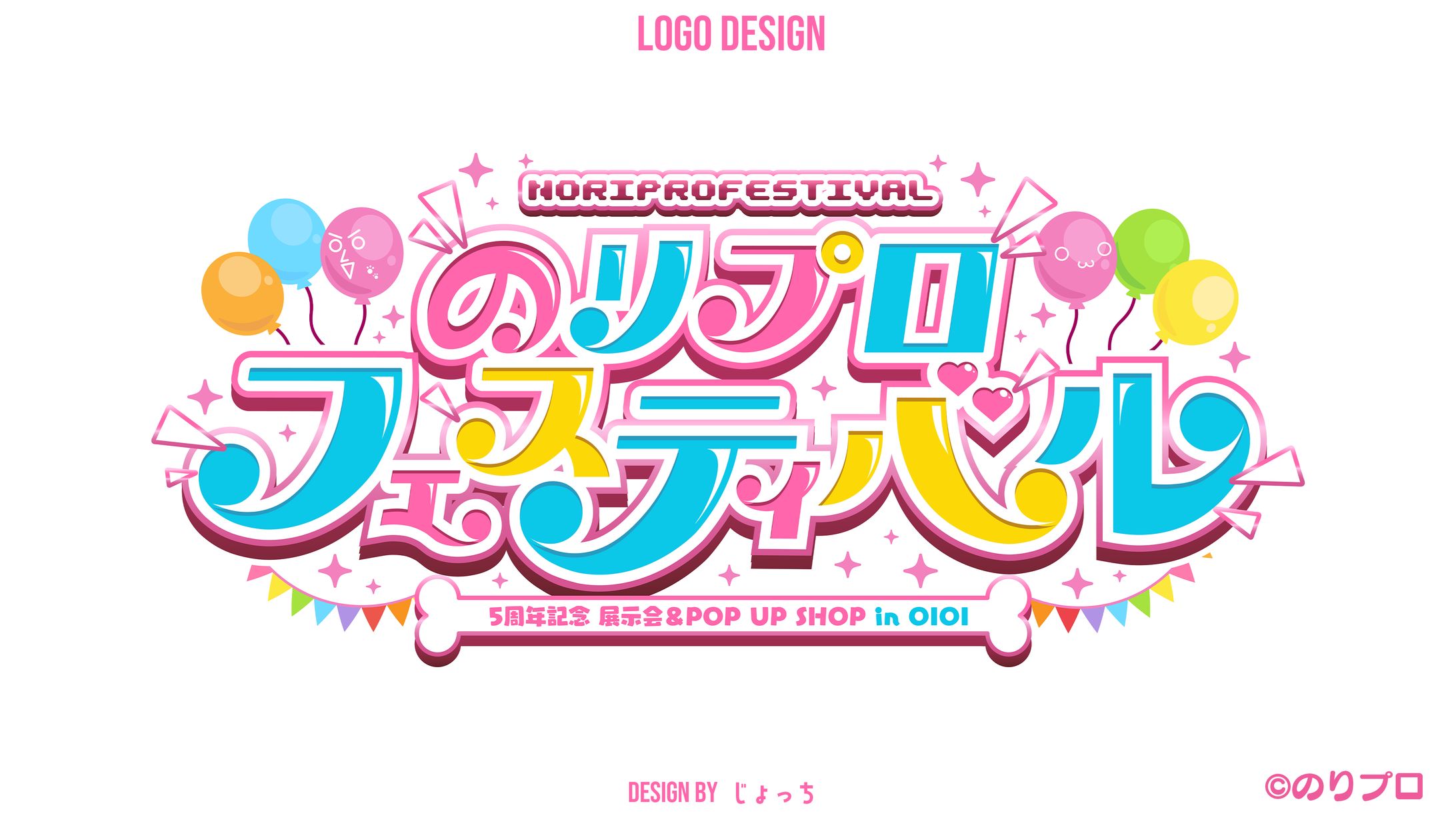 のりプロ / のりプロフェスティバル ロゴデザイン-1