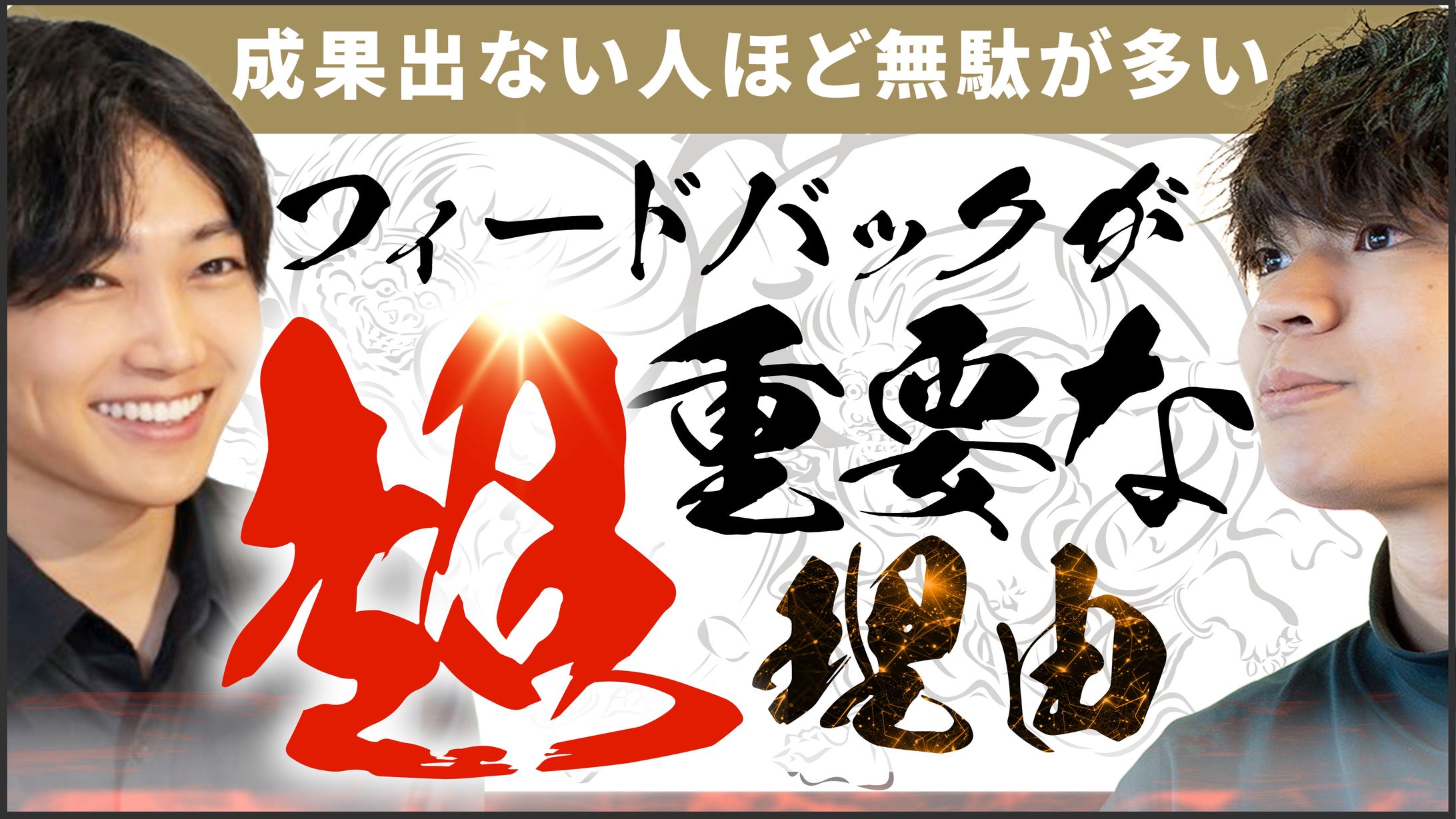 【Week４】サムネイルの実践③-1