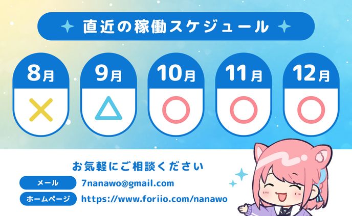 ご依頼はこちら（PC表示推奨）