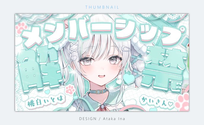 〖 サムネイル 〗桃白いとは様