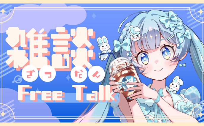雑談、youtube制作
