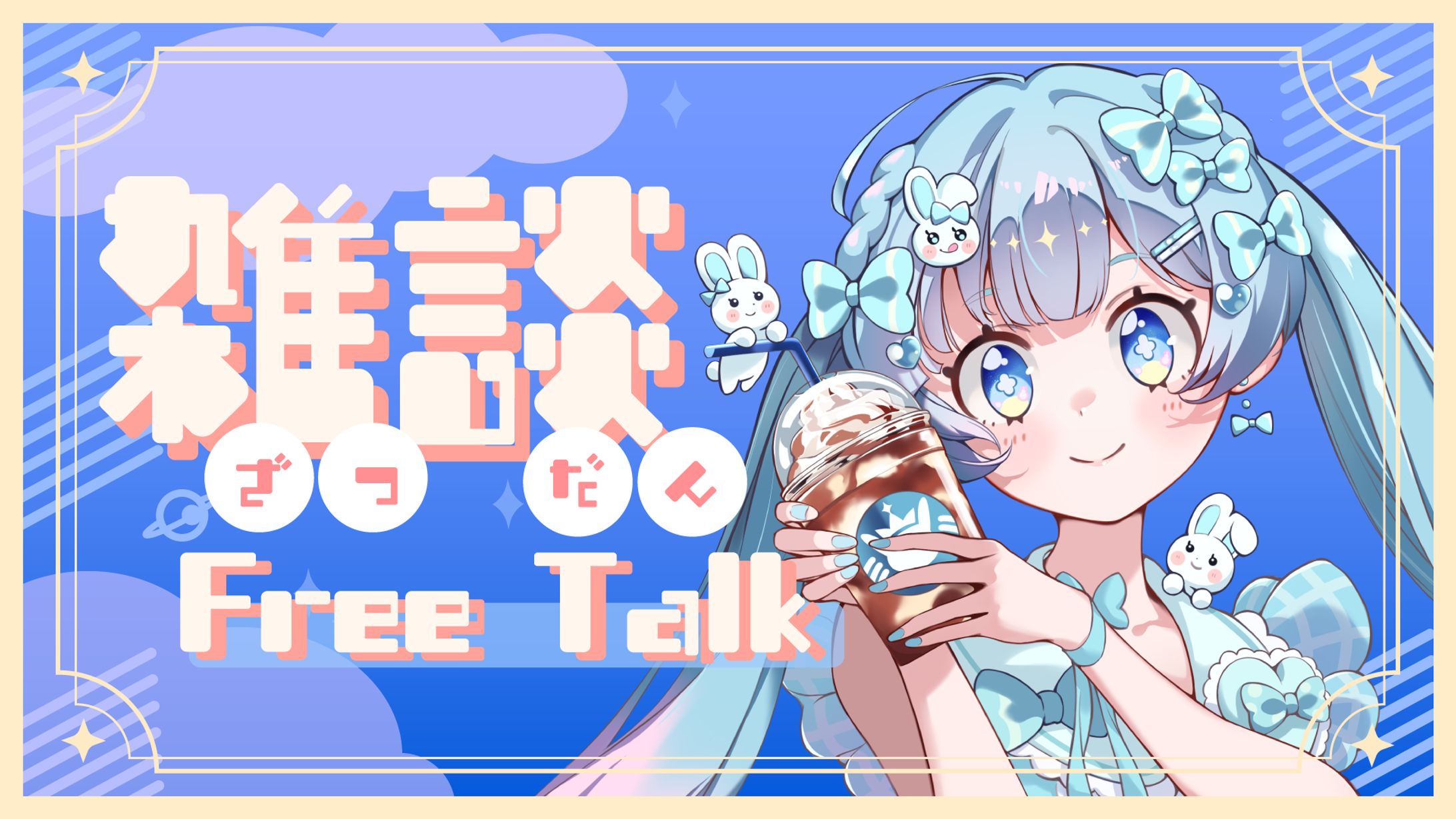 叶夢ふわり様　Youtube雑談サムネ-1