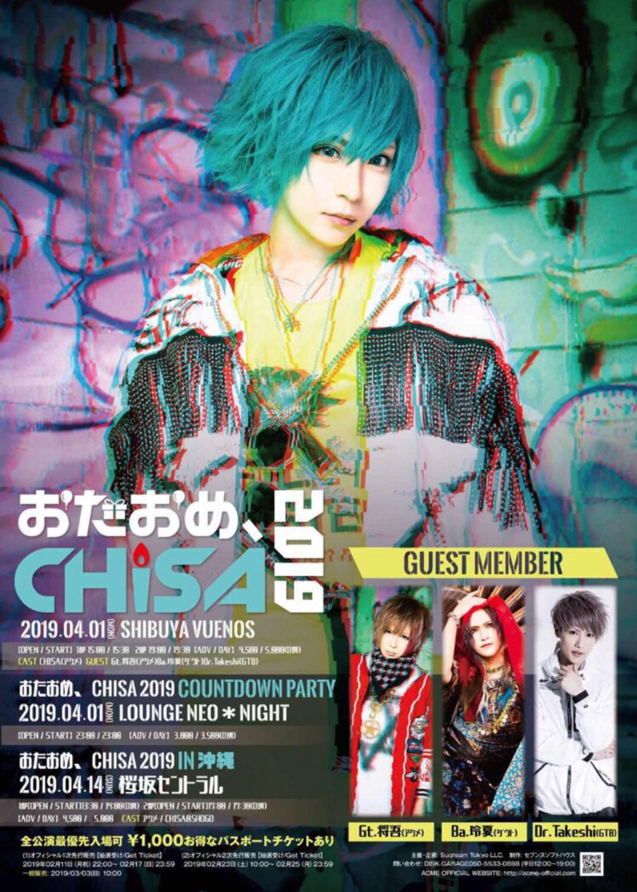 ポスター / おたおめ、CHISA 2019-1