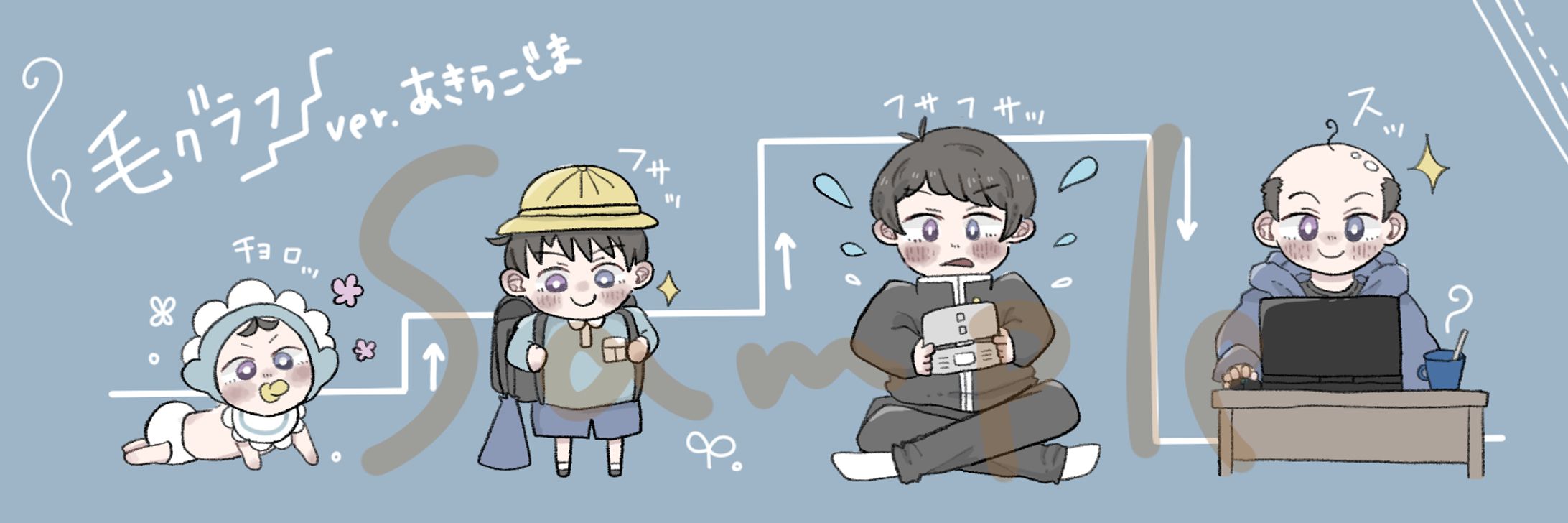 【ご依頼】ヘッダー/あきらこじま様-1