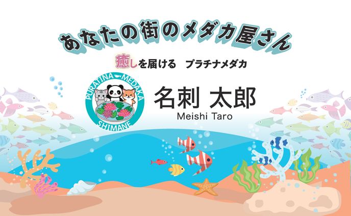 衣装デザイン、黒岩メダカに私の可愛いが通じない