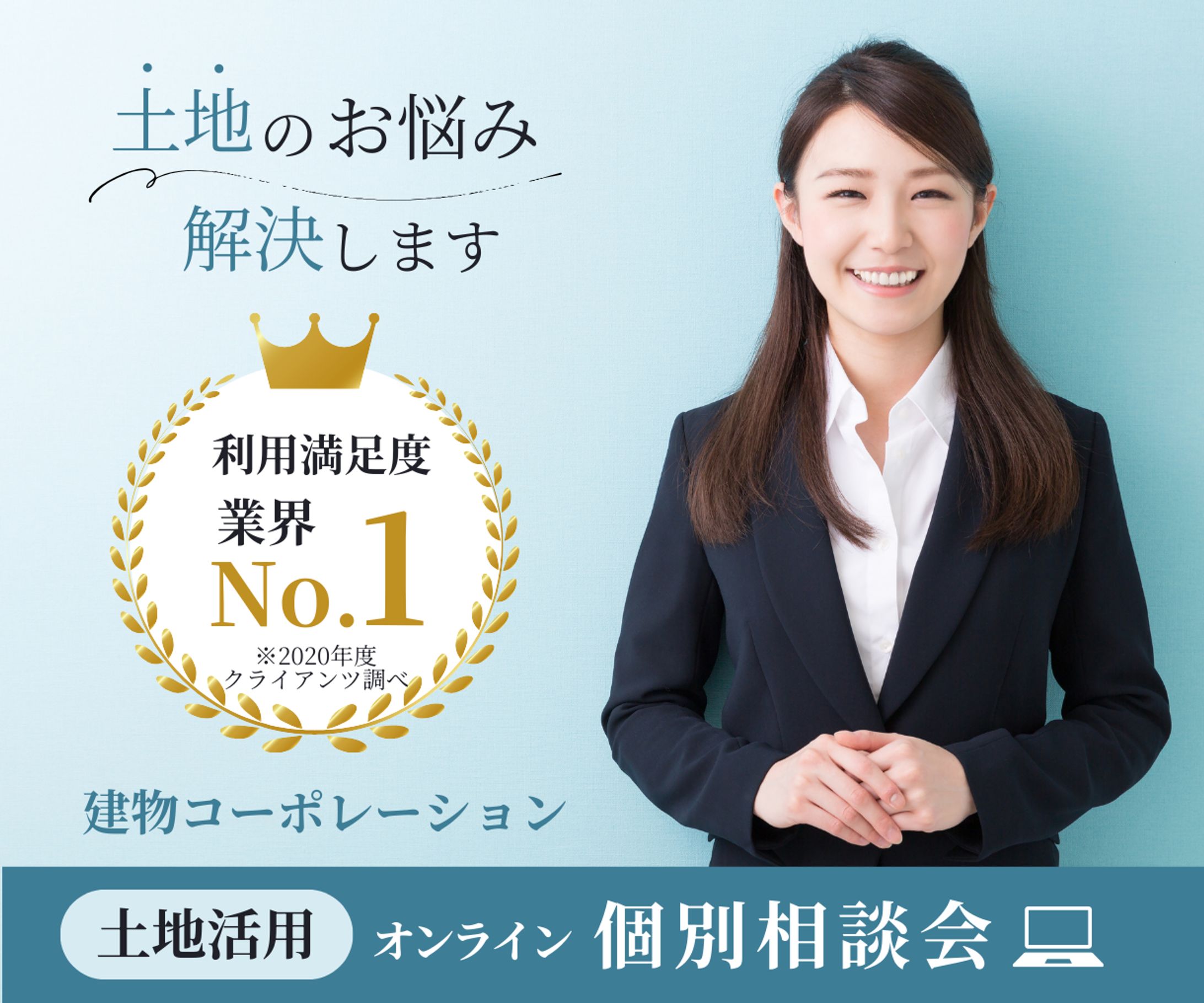 バナー（不動産個別相談）-1