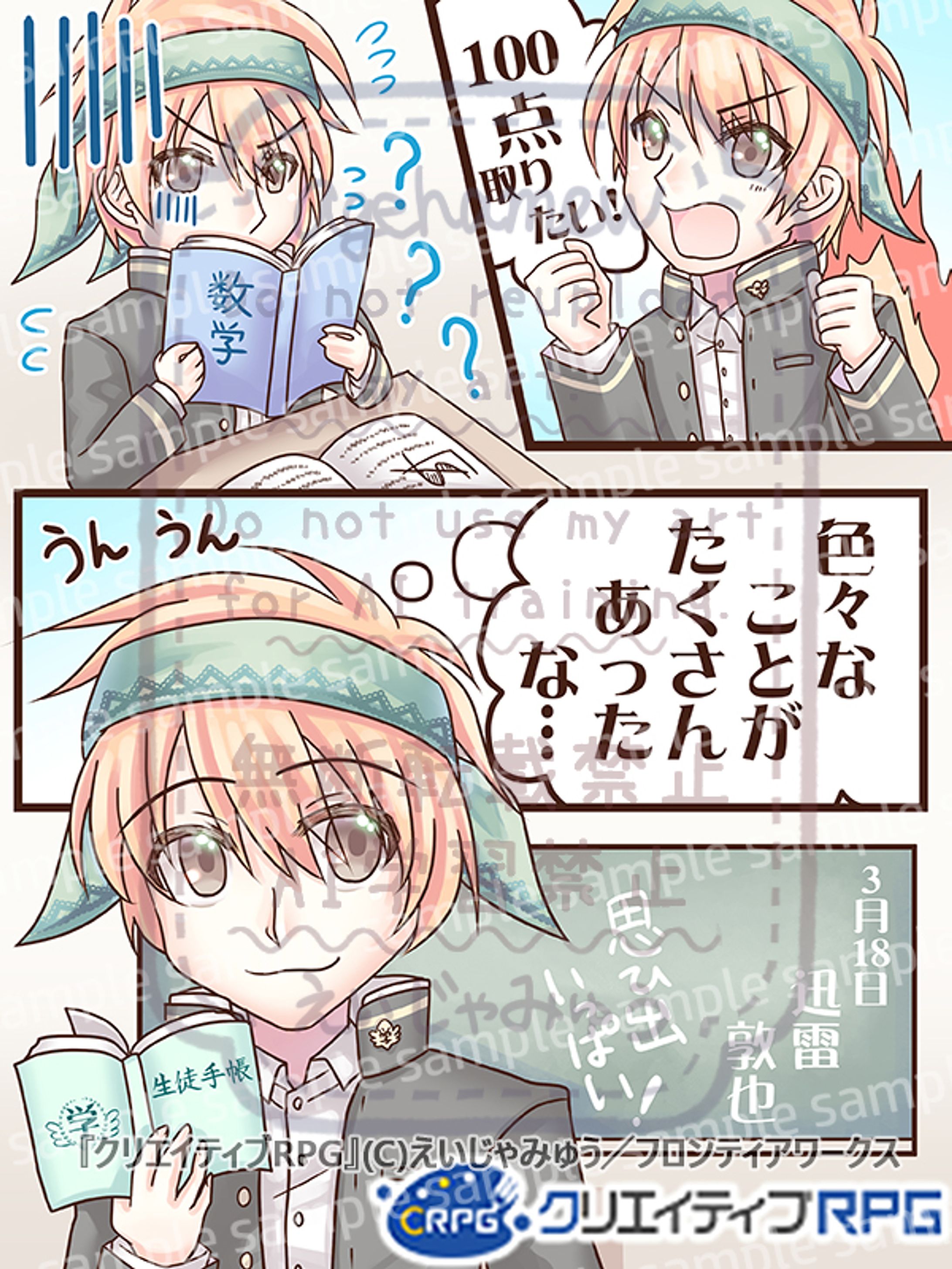 仕事絵（1pマンガ）-1