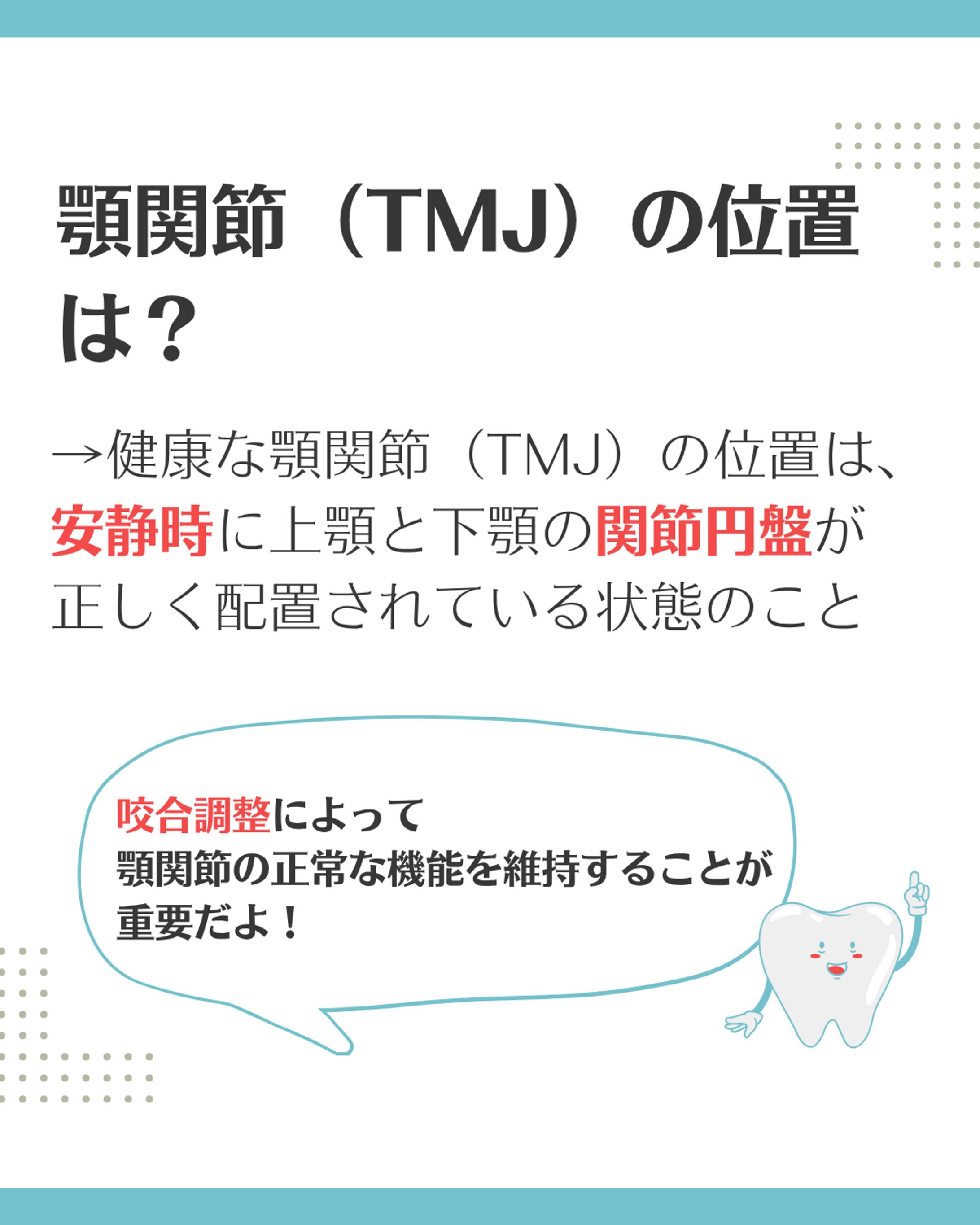 【フィード】歯科２-1