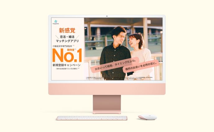 マッチングアプリLPの制作