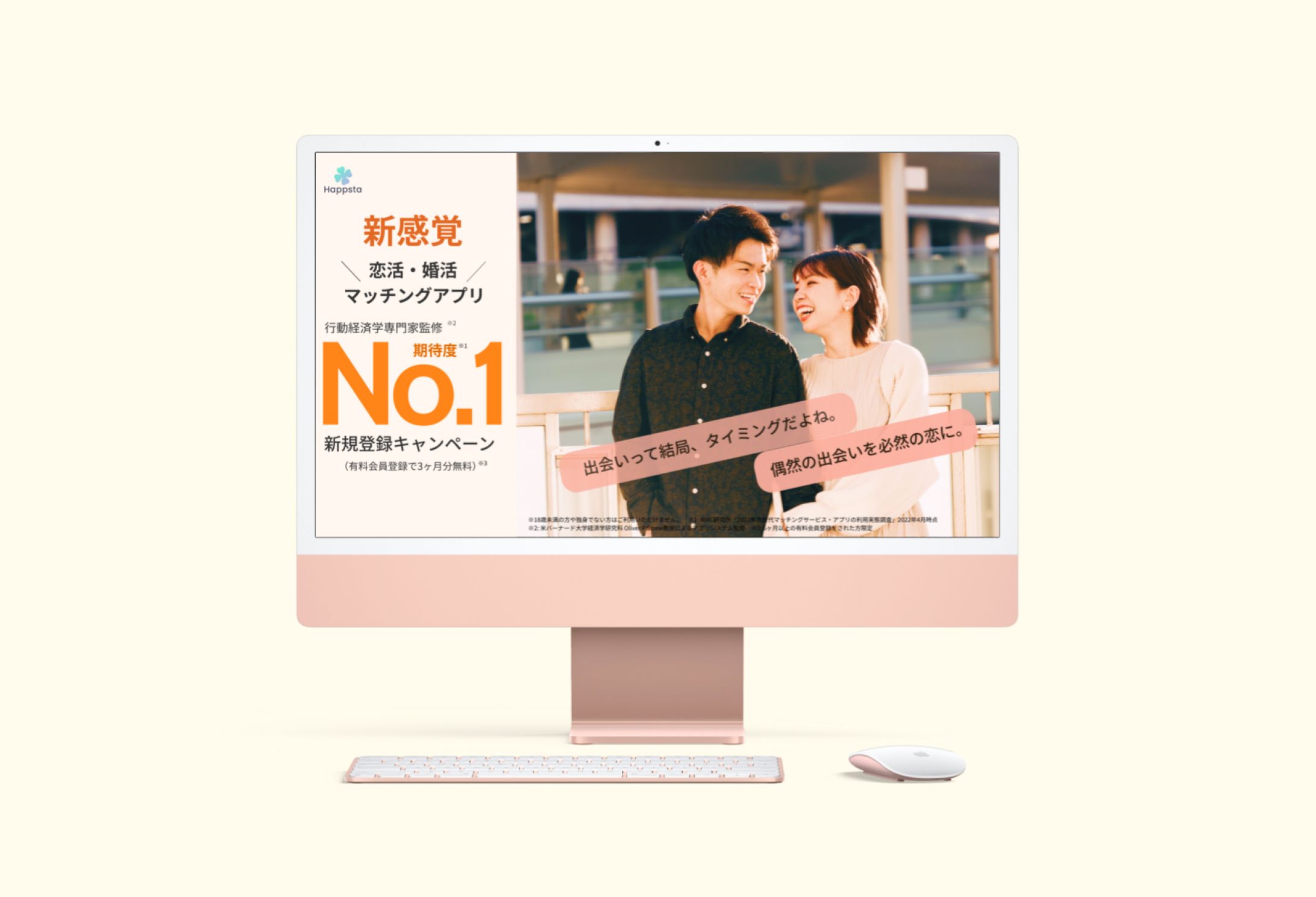マッチングアプリLPの制作-1