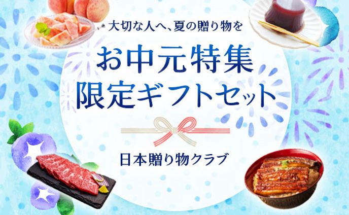 制作実績｜架空お中元特集バナー