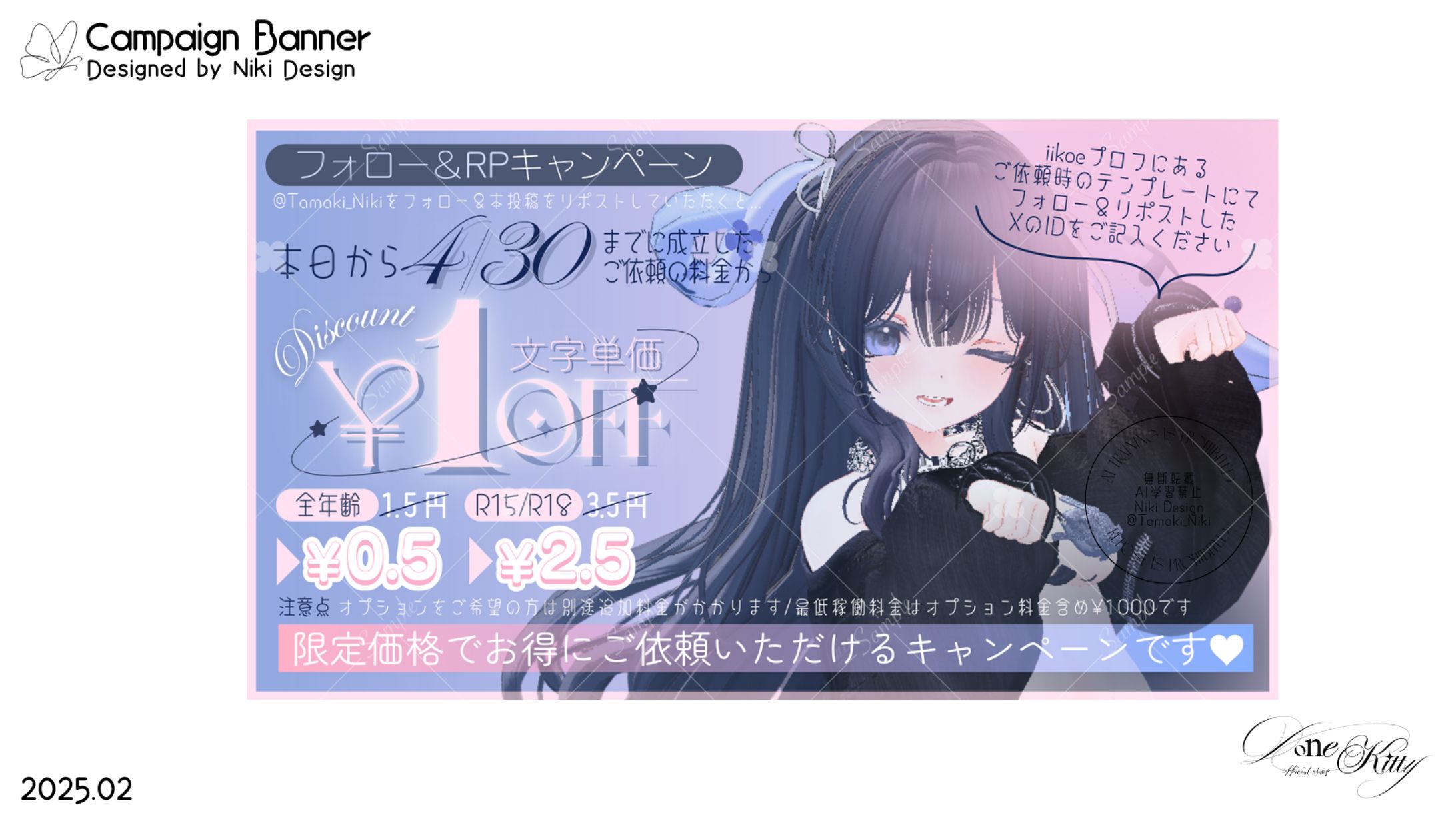 キャンペーン告知画像-1