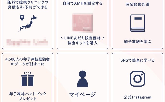 リッチメニュー：女性向けサービス