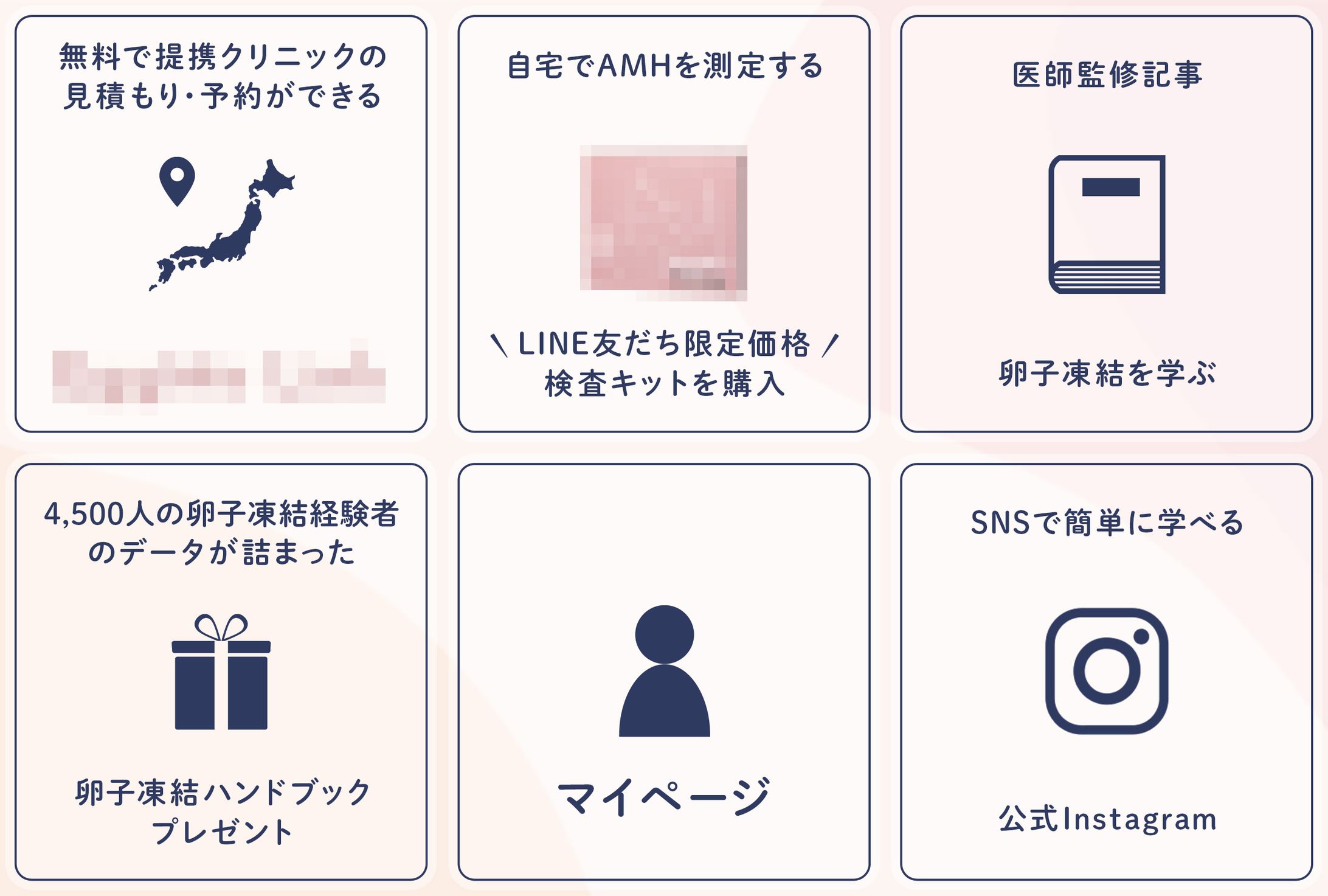 リッチメニュー：女性向けサービス-1