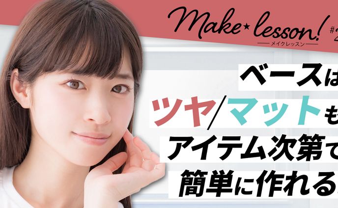 【サムネイル】メイク系サンプル