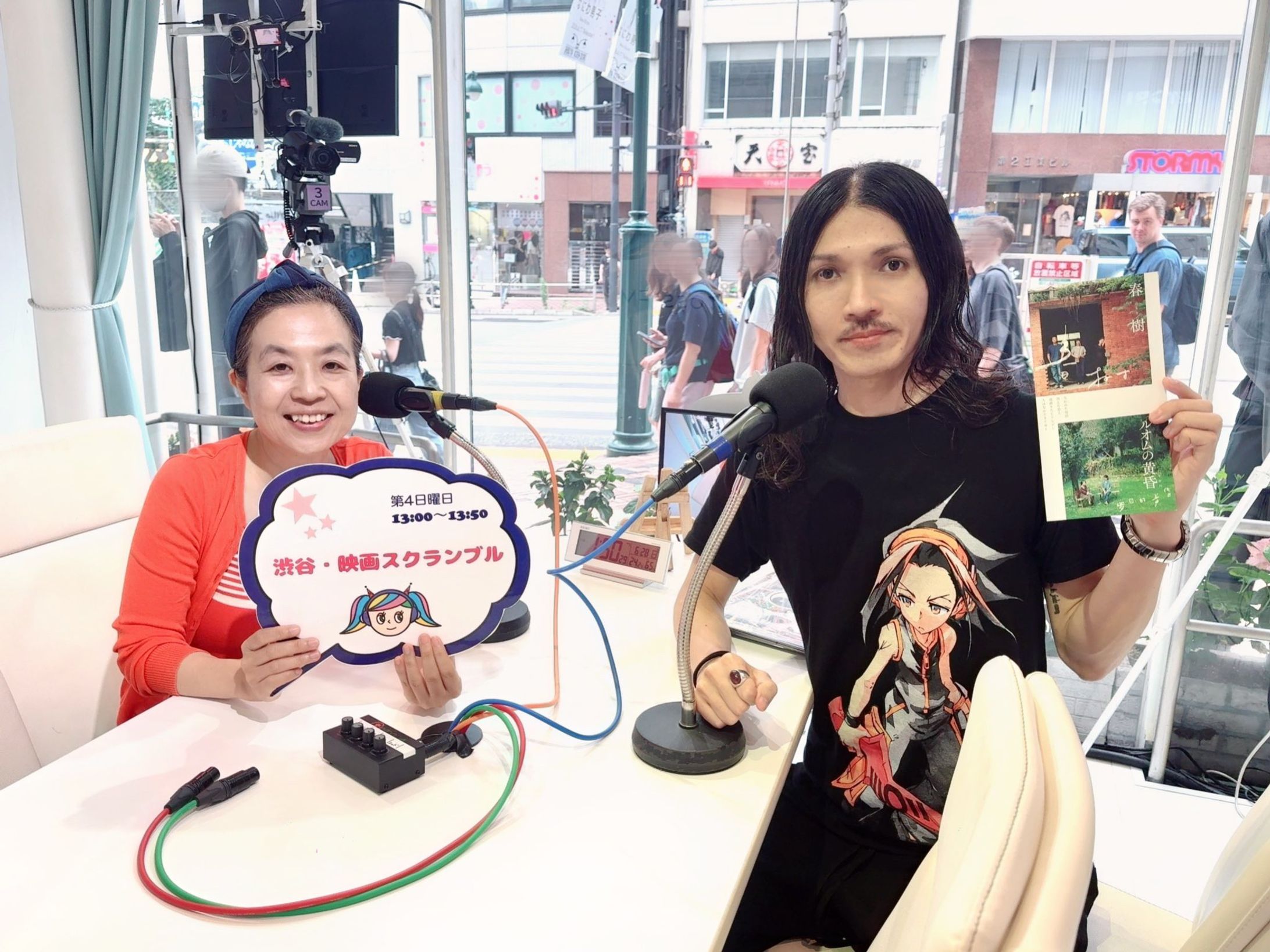 渋谷クロスFM「渋谷・映画スクランブル」-1
