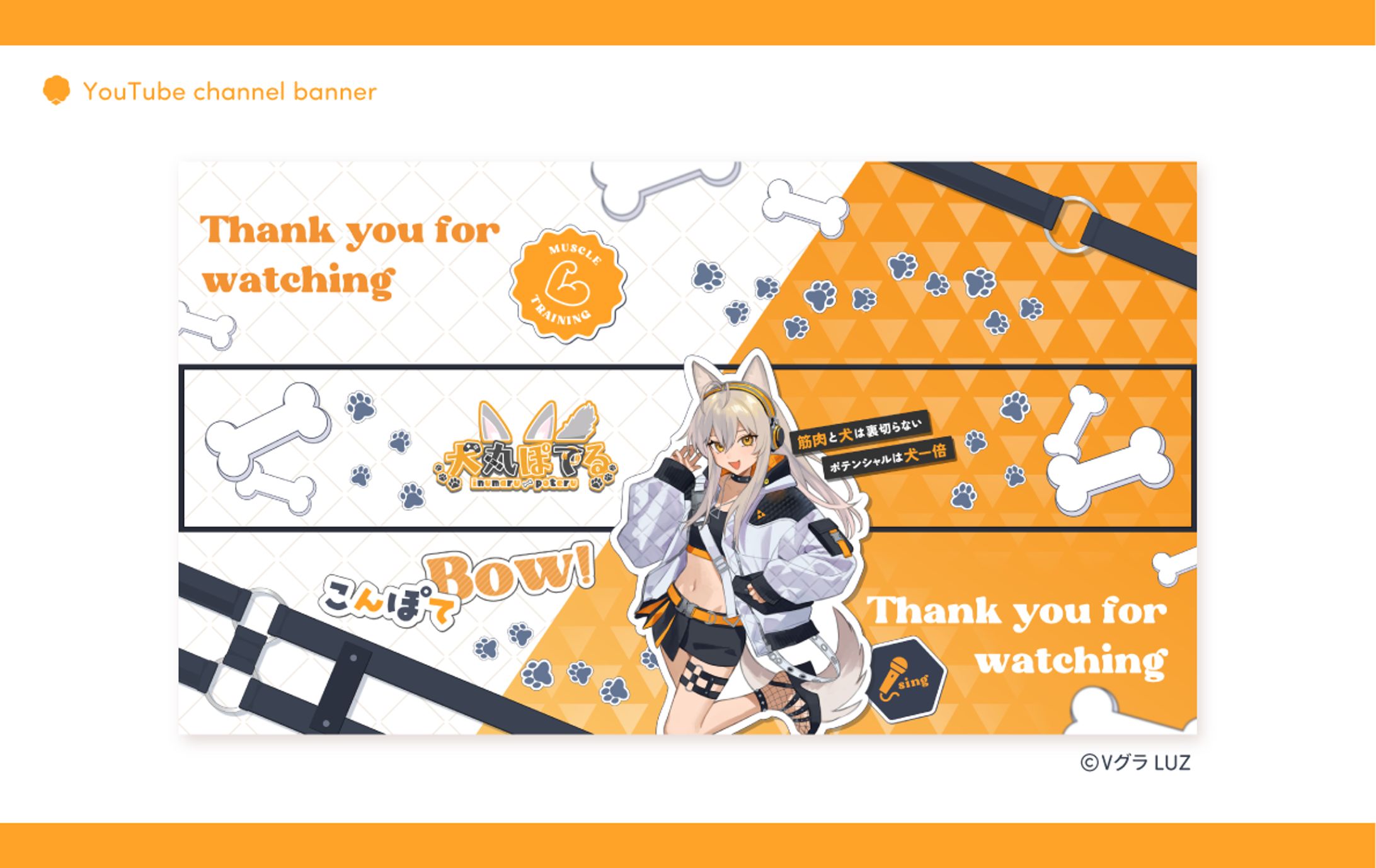 犬丸ぽてる様 YouTubeヘッダー-1