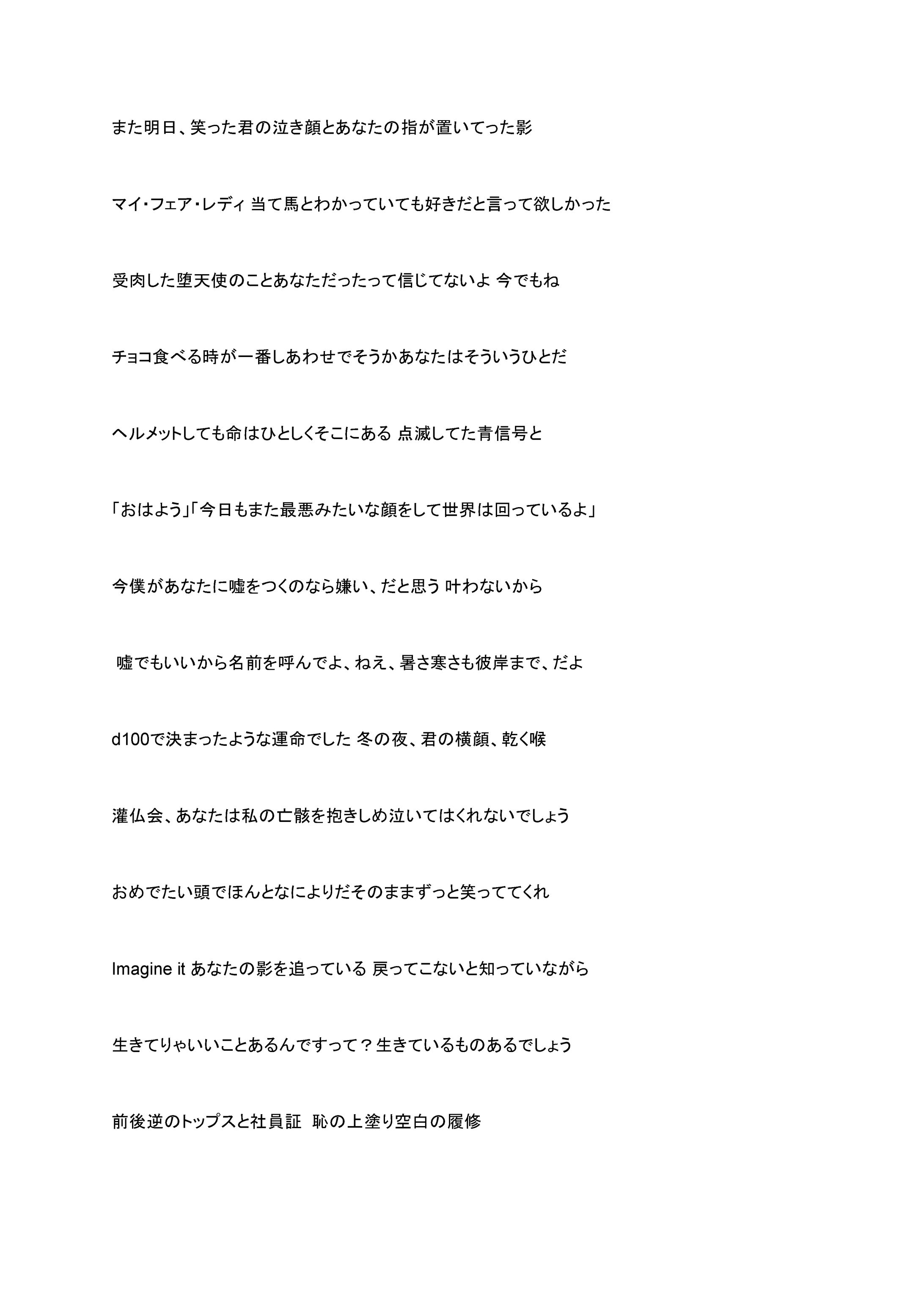 短歌-1