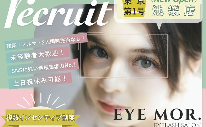 eye more様 アイリスト求人バナー