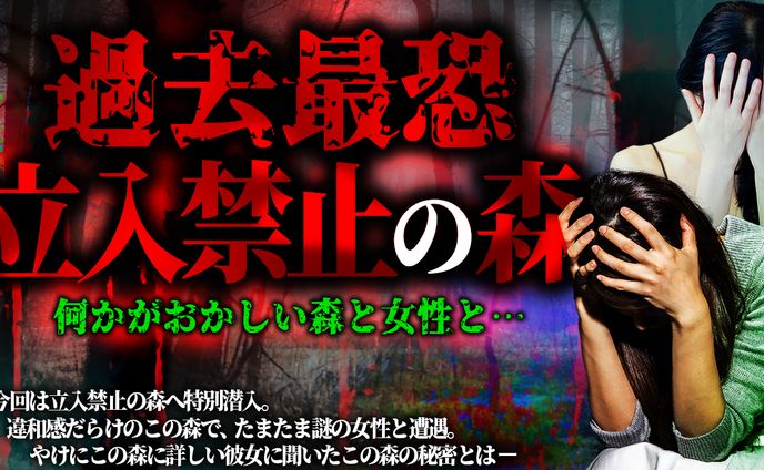 【サムネイル制作例】ホラー系