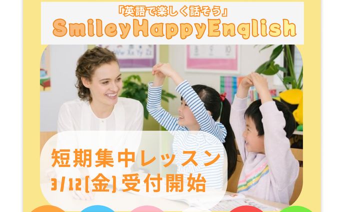 英会話スクールのバナー制作