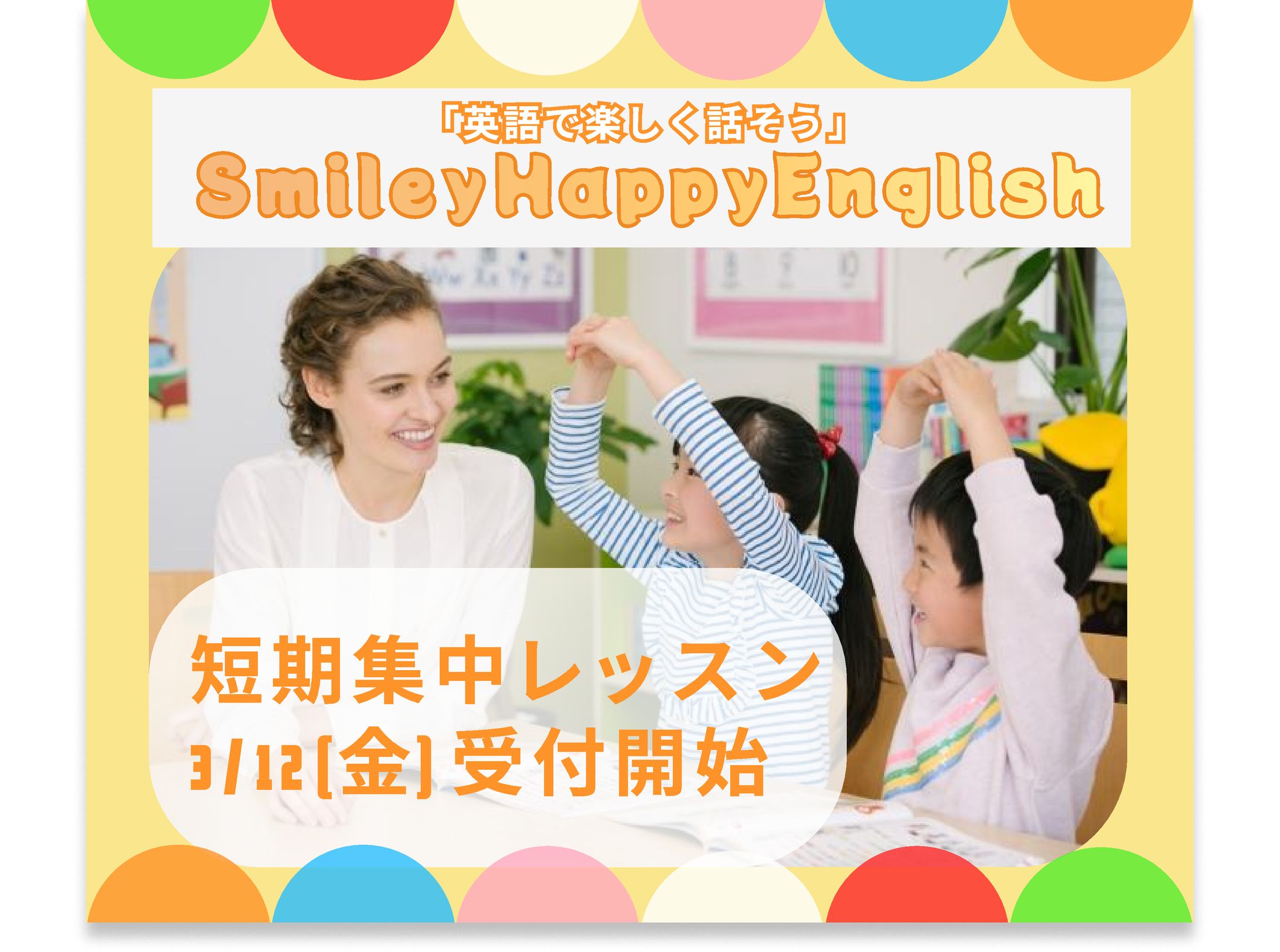 英会話スクールのバナー制作-1